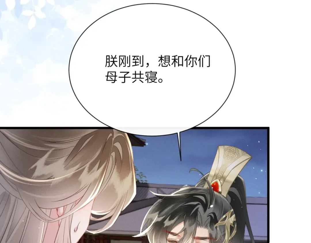 第43话 天大的喜事 第74页