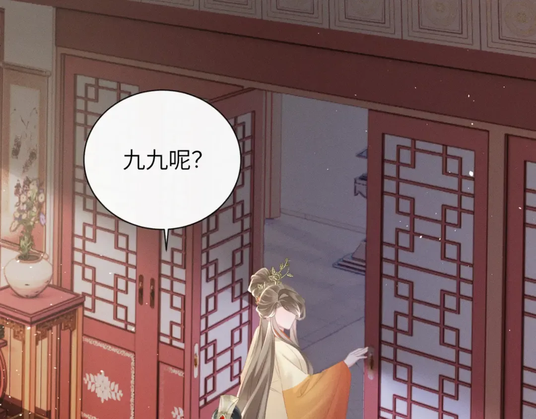 第43话 天大的喜事 第76页