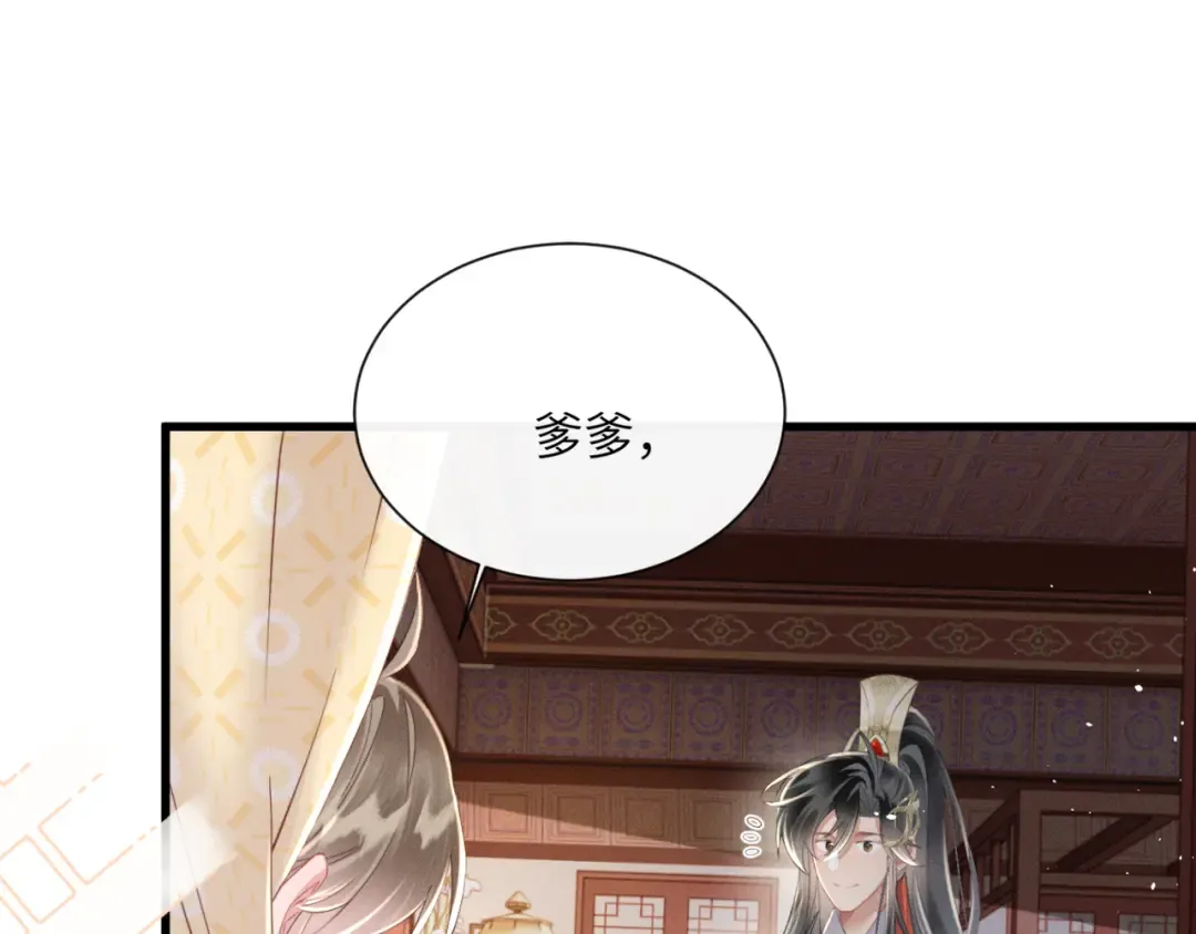 第43话 天大的喜事 第79页