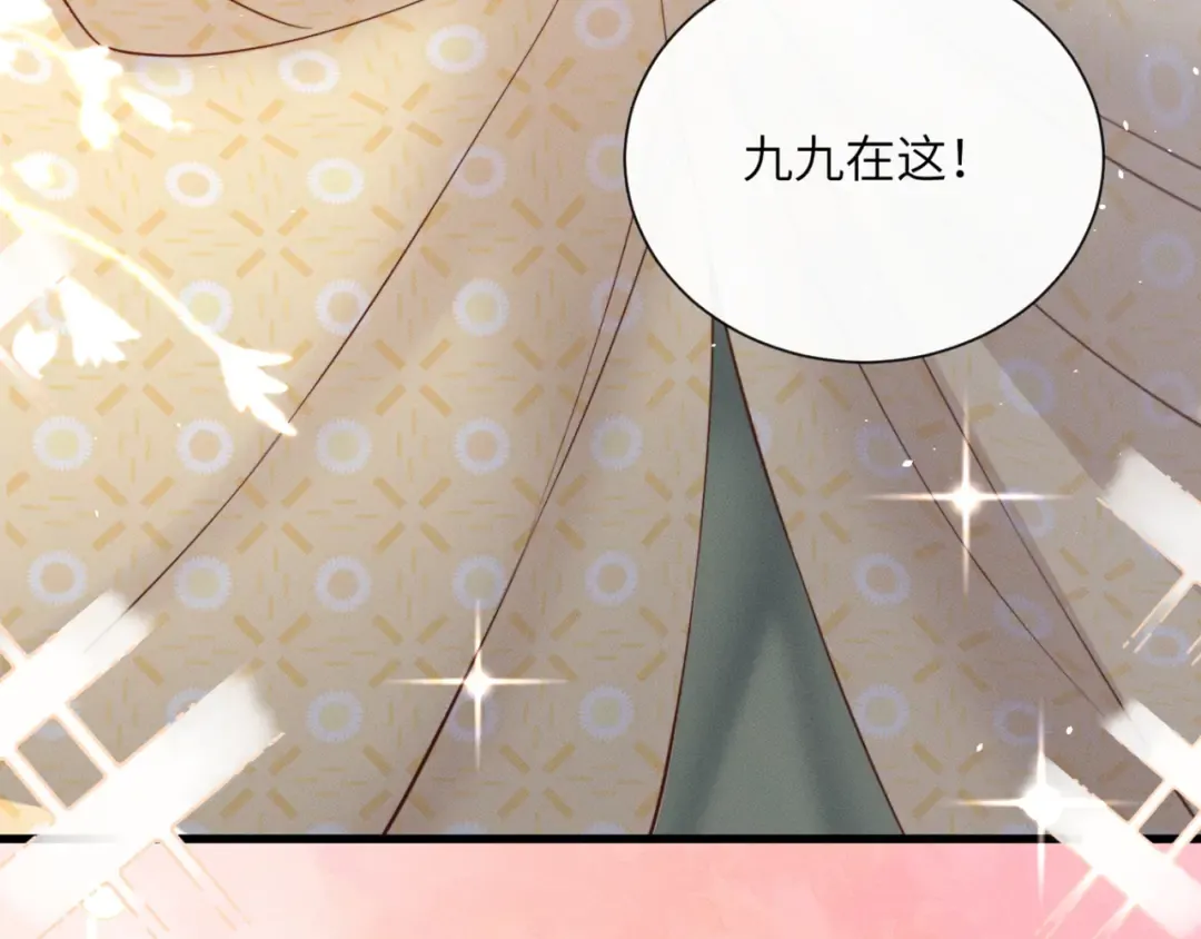 第43话 天大的喜事 第82页