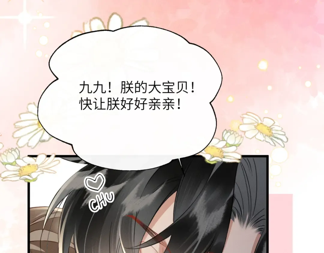 第43话 天大的喜事 第83页