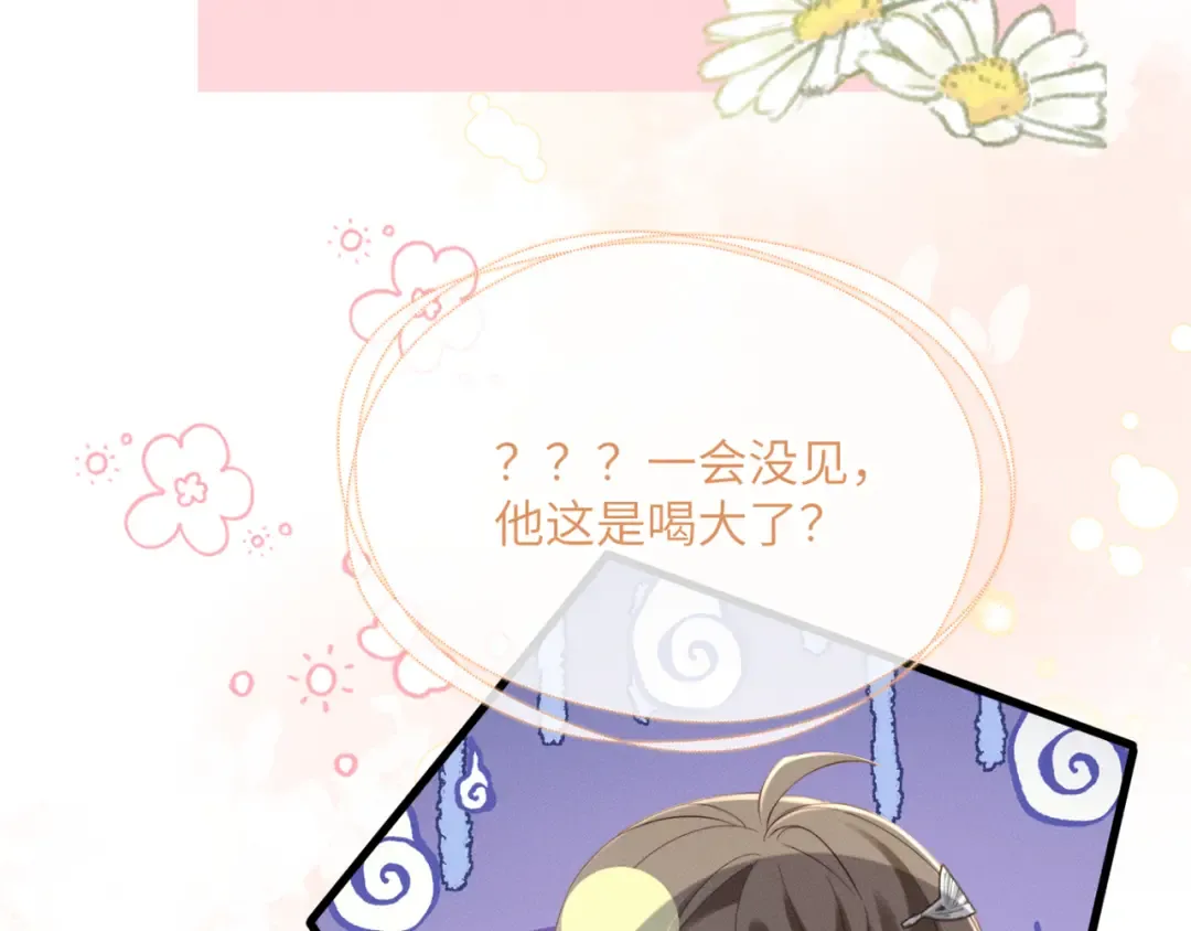 第43话 天大的喜事 第85页