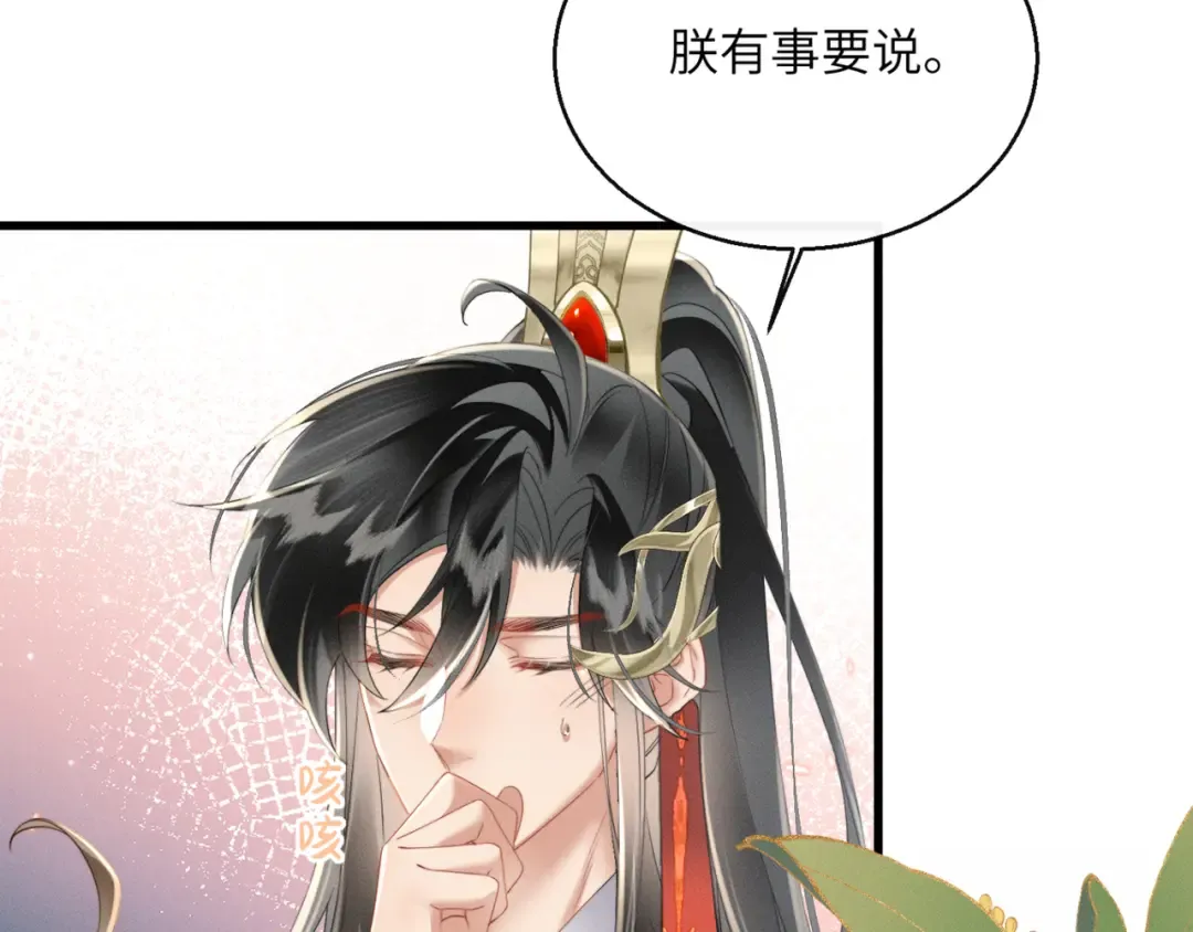 第43话 天大的喜事 第87页