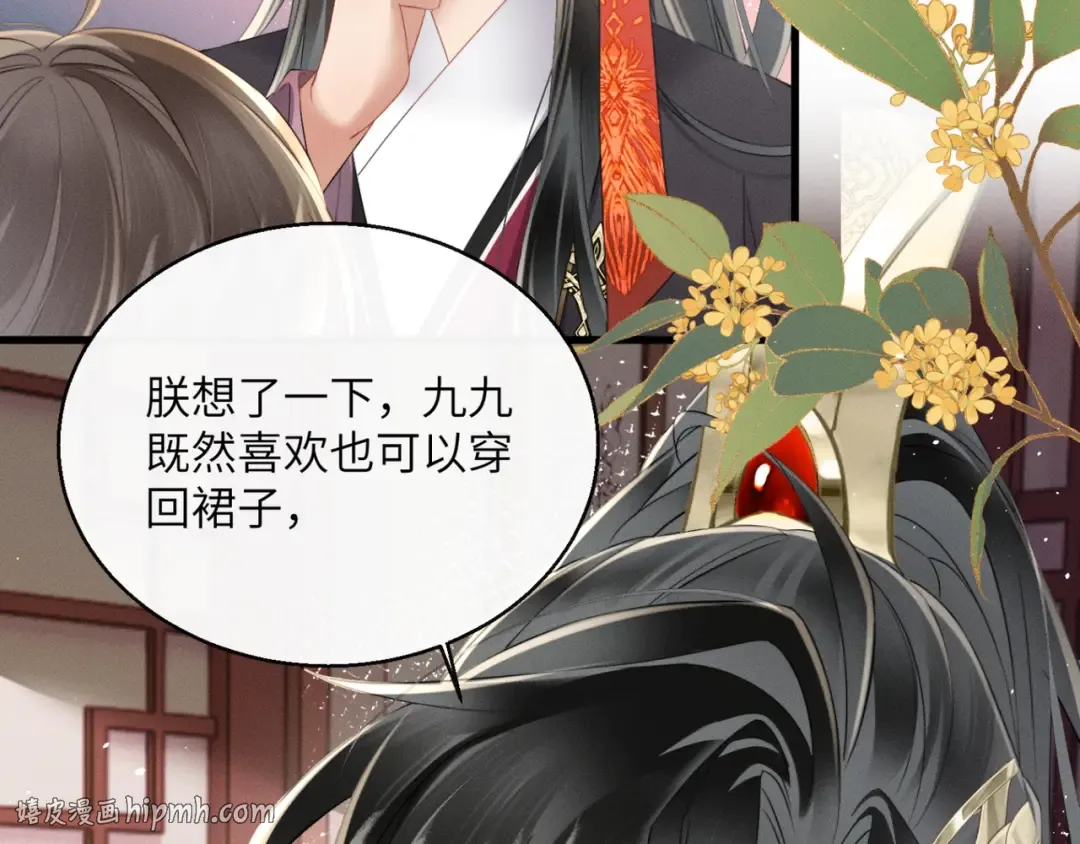第43话 天大的喜事 第88页