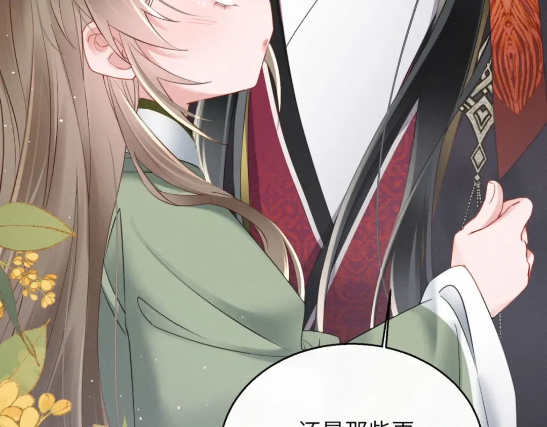 第43话 天大的喜事 第90页