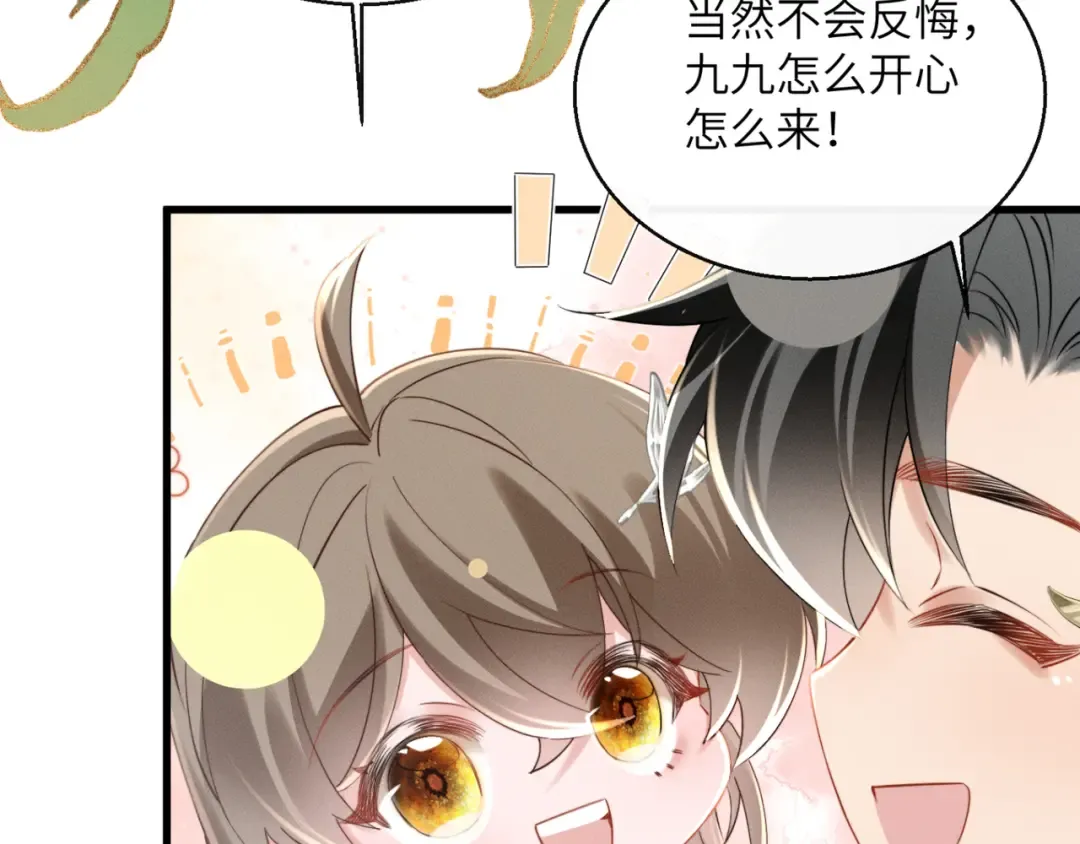 第43话 天大的喜事 第92页