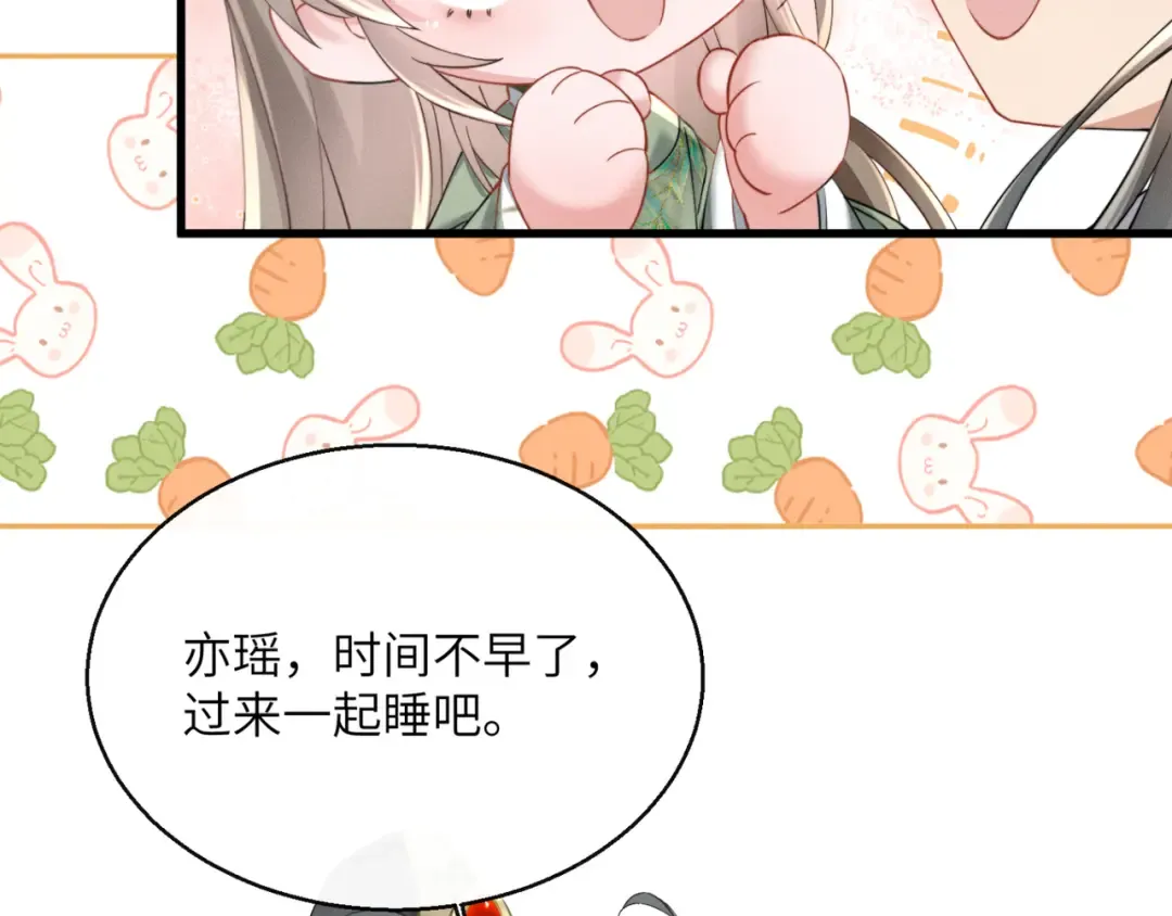 第43话 天大的喜事 第93页