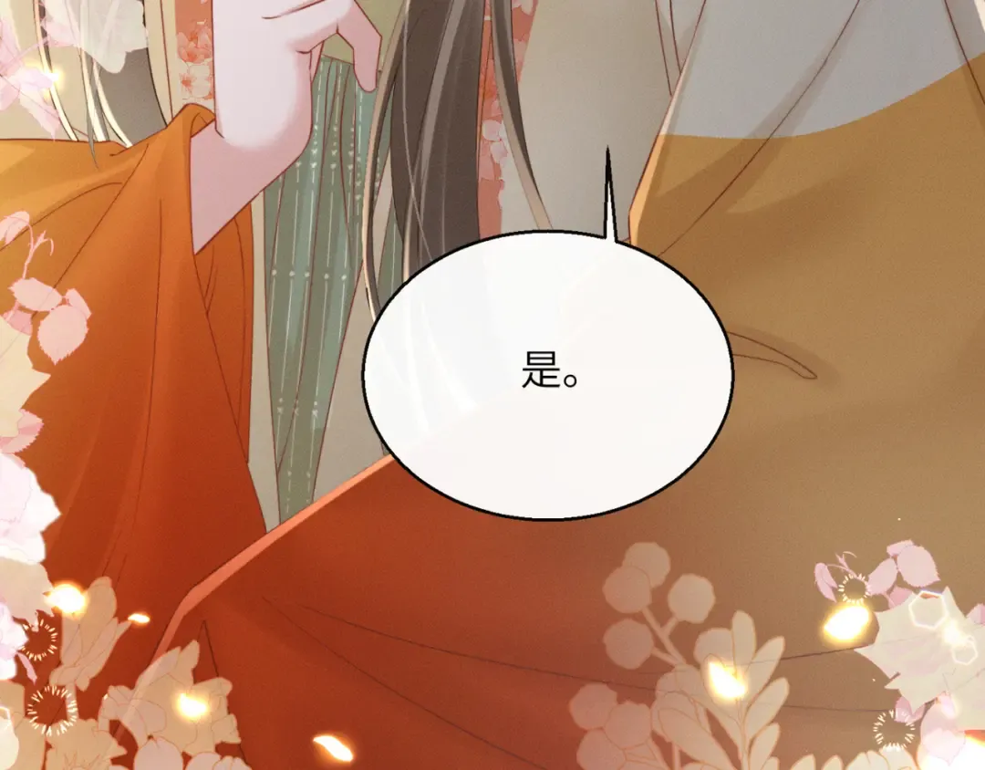 第43话 天大的喜事 第97页