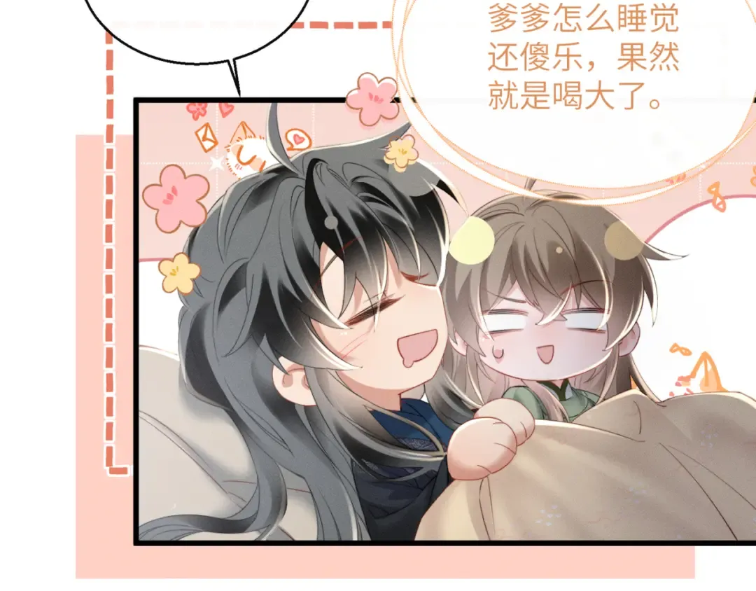 第43话 天大的喜事 第103页