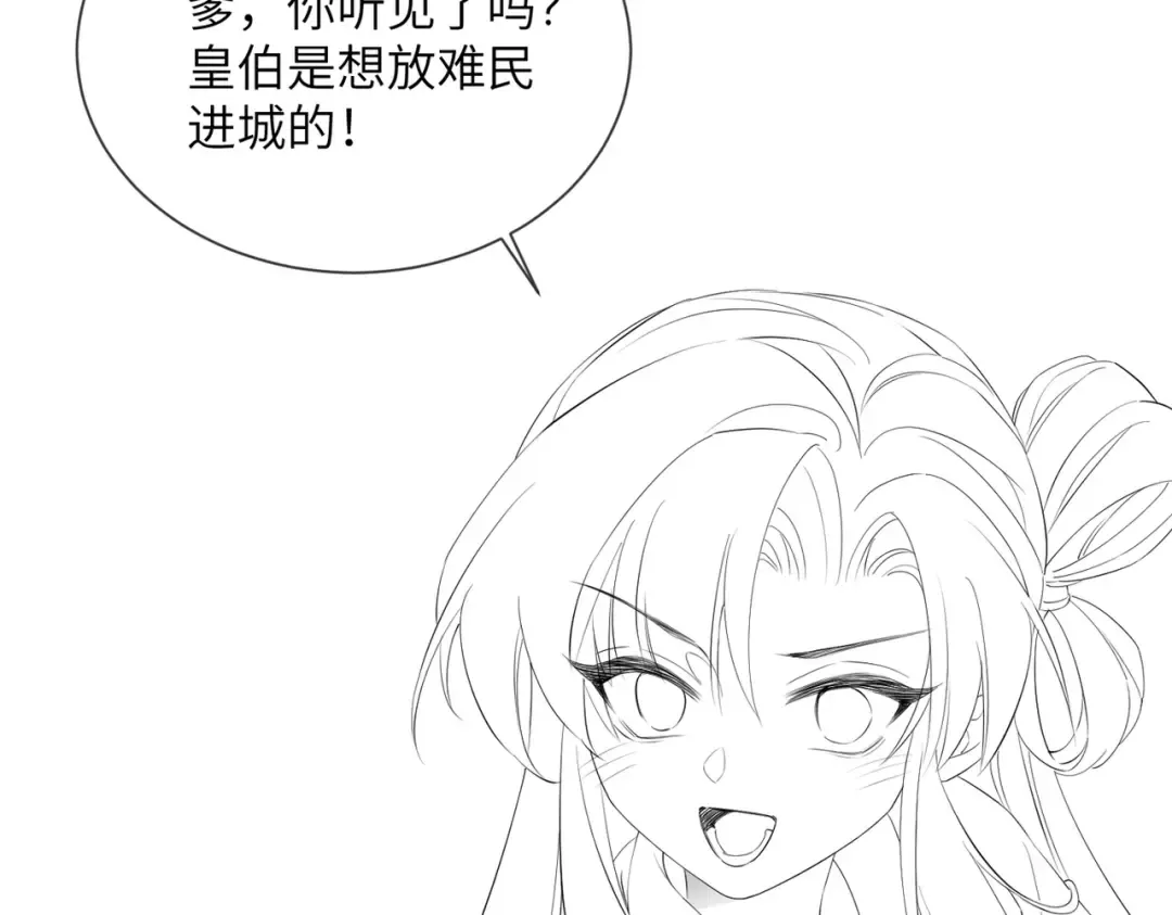 第43话 天大的喜事 第106页