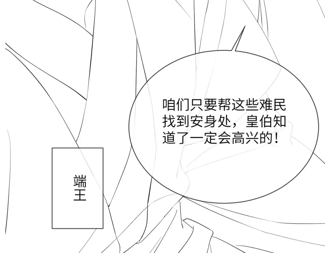 第43话 天大的喜事 第108页
