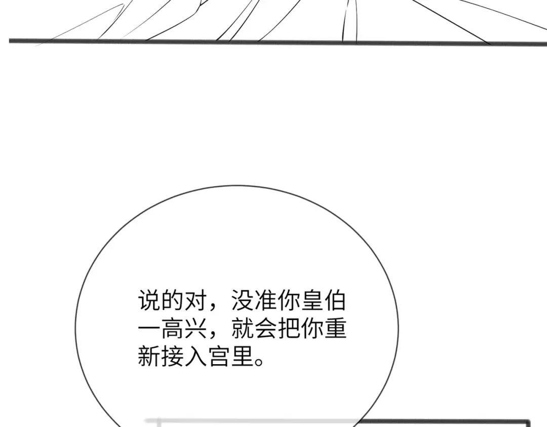 第43话 天大的喜事 第109页