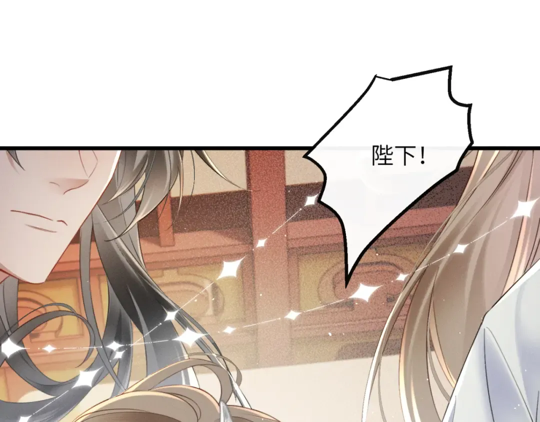 第44话 端王求见 第4页