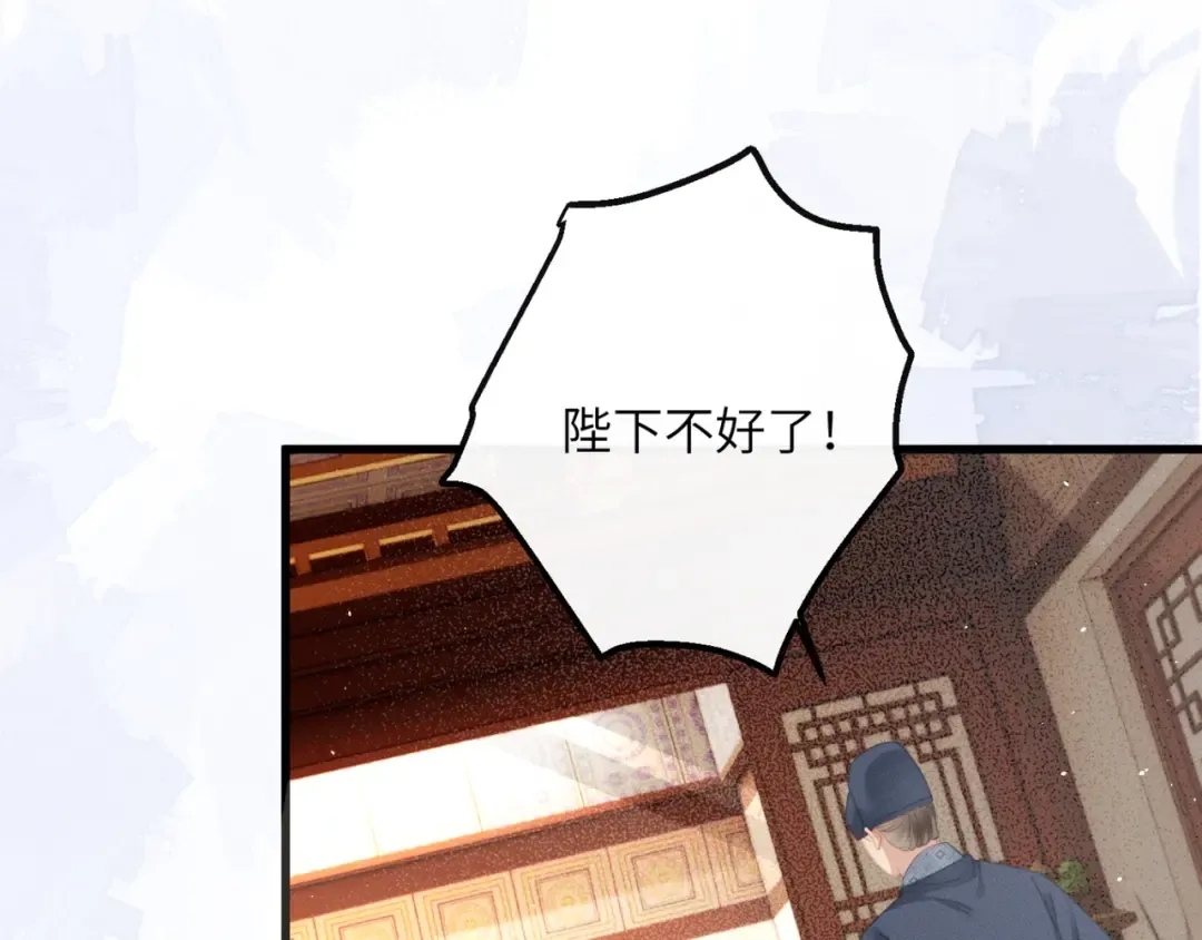 第44话 端王求见 第7页