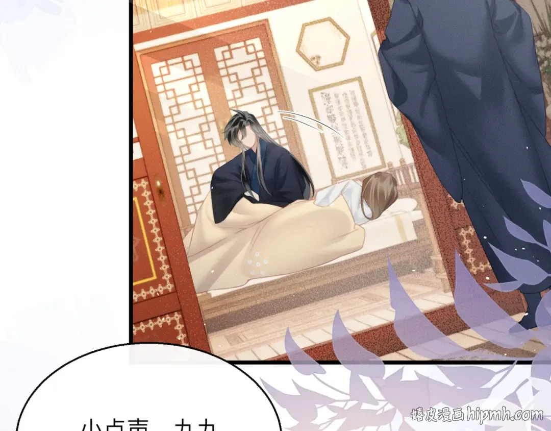 第44话 端王求见 第8页
