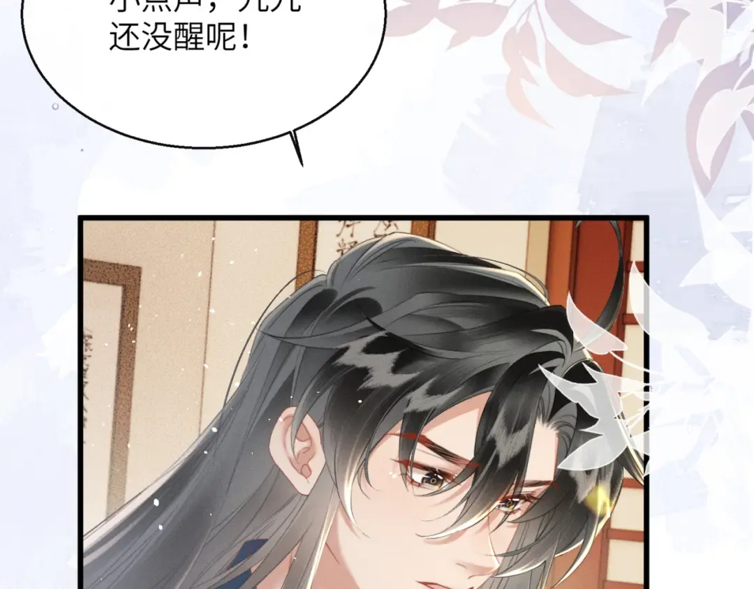 第44话 端王求见 第9页