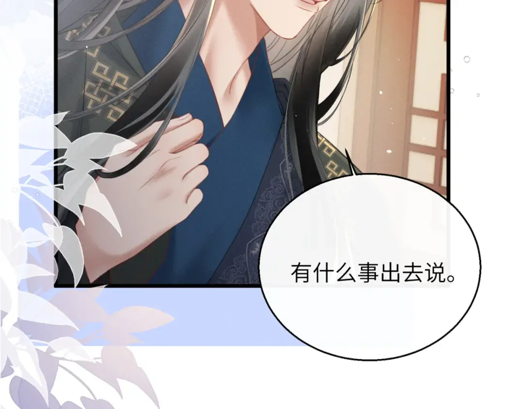 第44话 端王求见 第10页