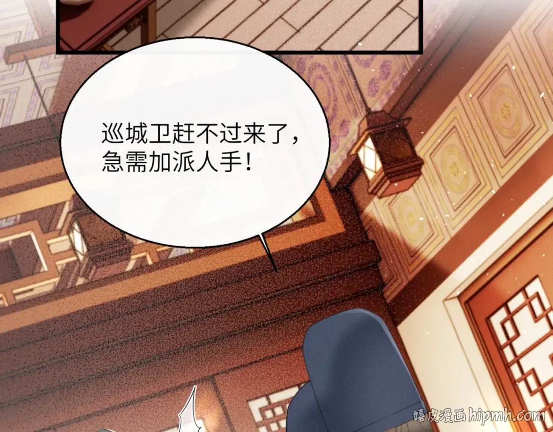 第44话 端王求见 第16页