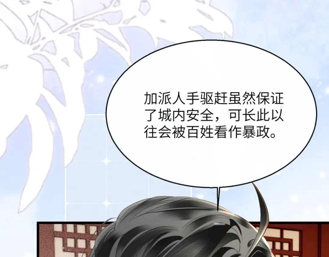 第44话 端王求见 第19页