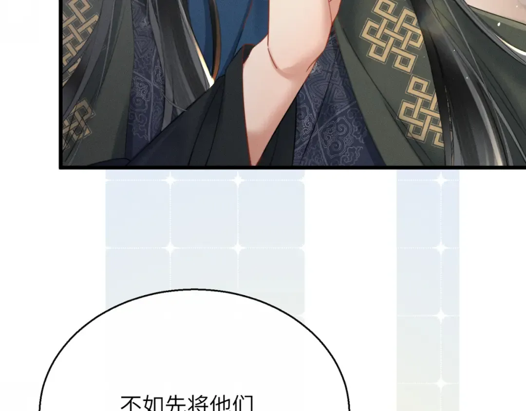 第44话 端王求见 第21页