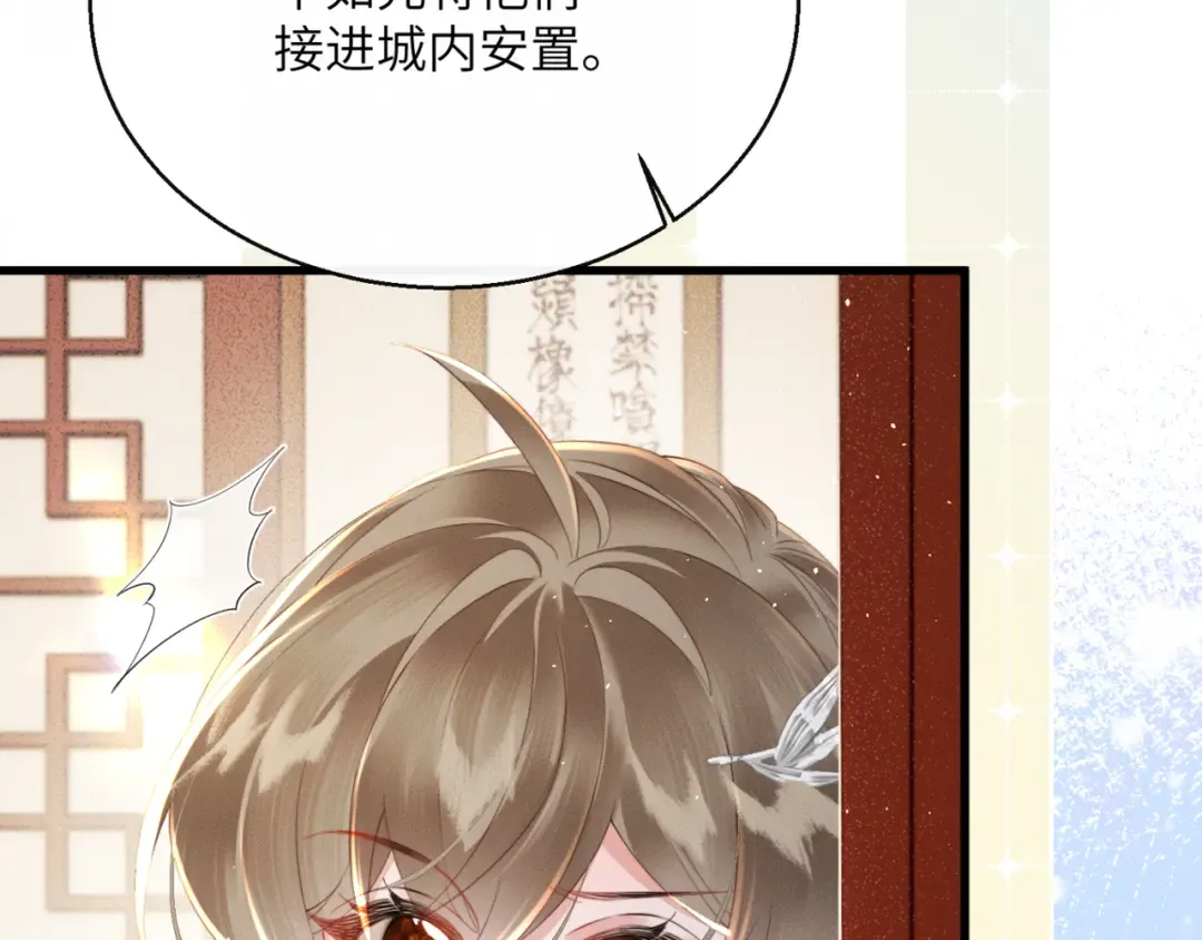 第44话 端王求见 第22页