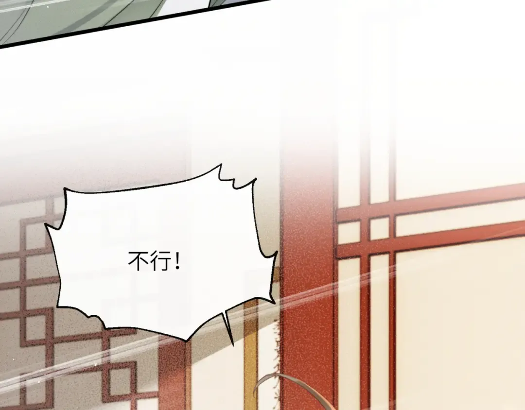 第44话 端王求见 第25页