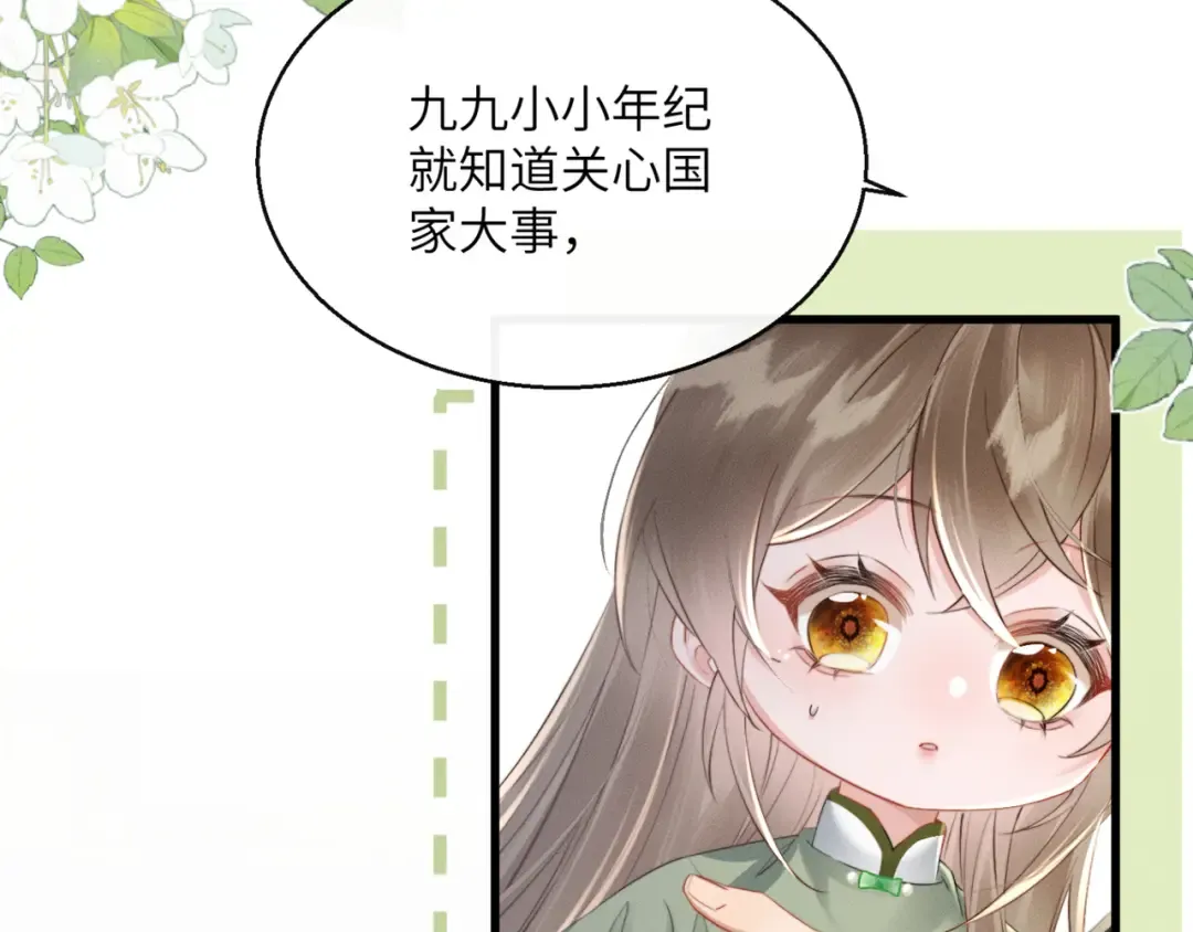 第44话 端王求见 第31页