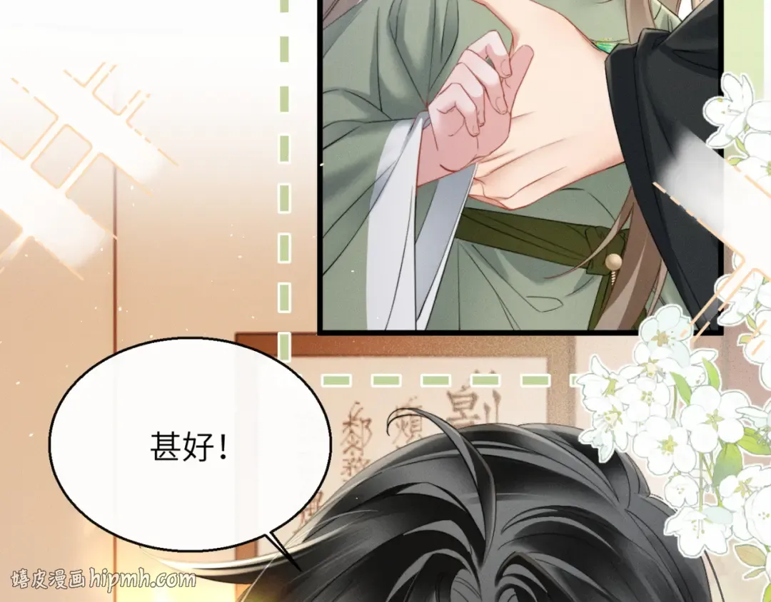 第44话 端王求见 第32页