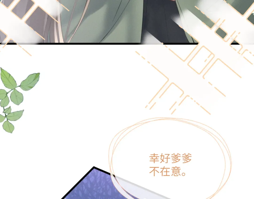 第44话 端王求见 第35页