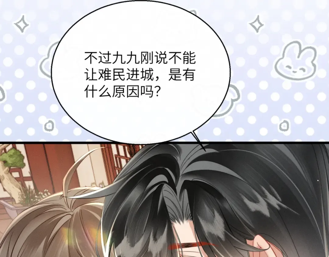 第44话 端王求见 第37页