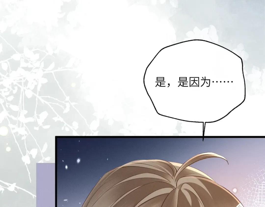 第44话 端王求见 第39页
