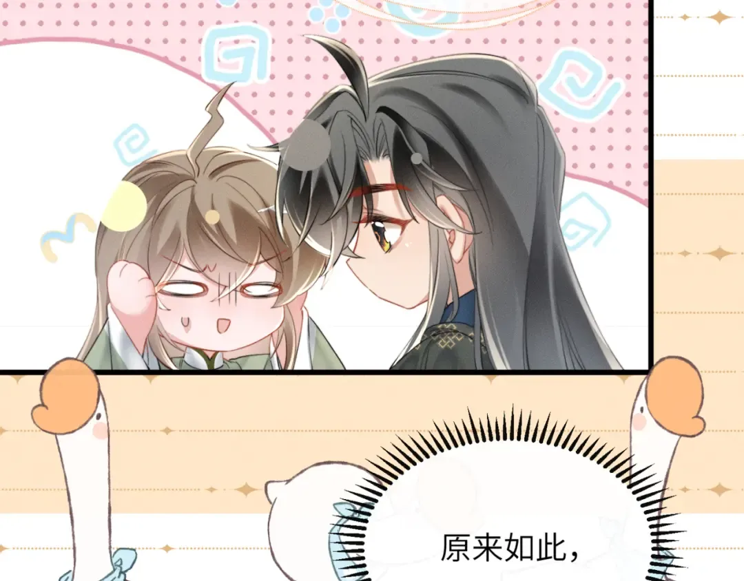 第44话 端王求见 第42页