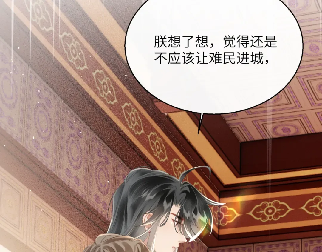 第44话 端王求见 第45页