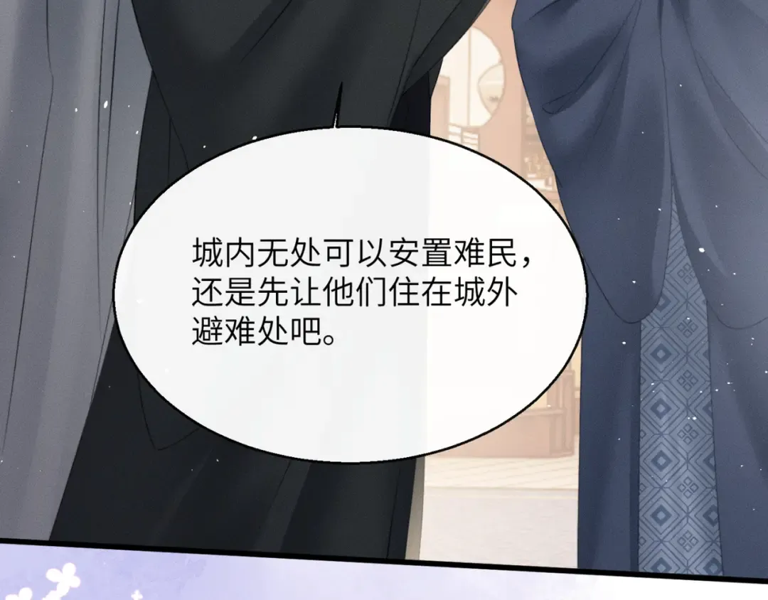 第44话 端王求见 第47页