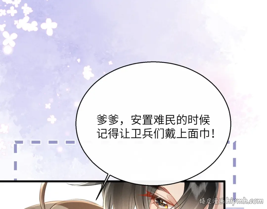 第44话 端王求见 第48页