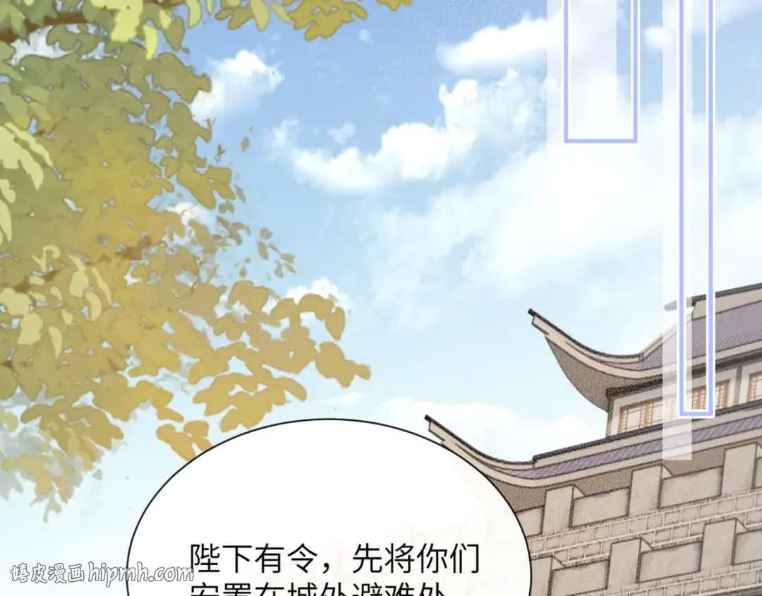 第44话 端王求见 第56页