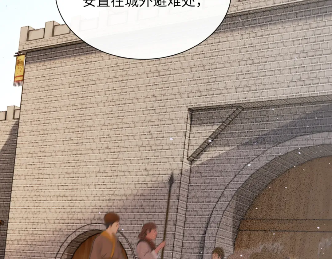 第44话 端王求见 第57页