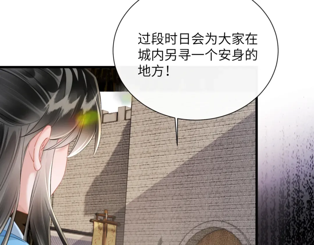 第44话 端王求见 第59页