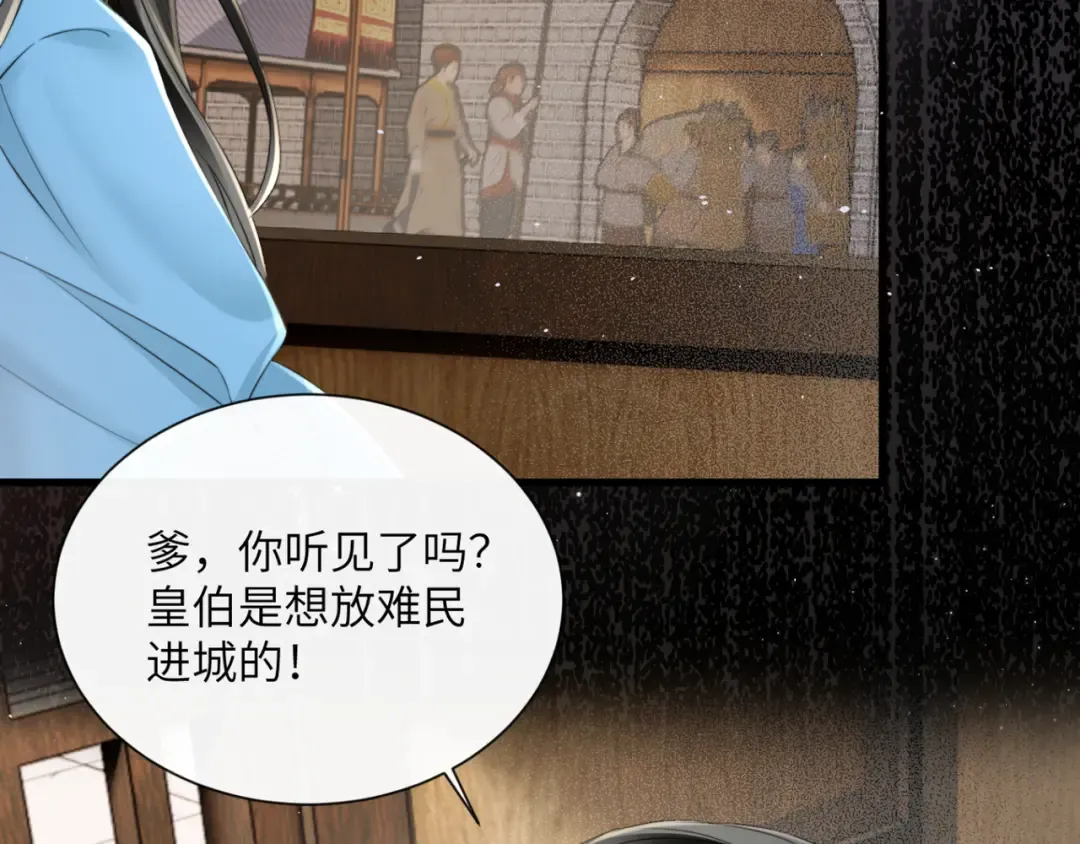 第44话 端王求见 第60页