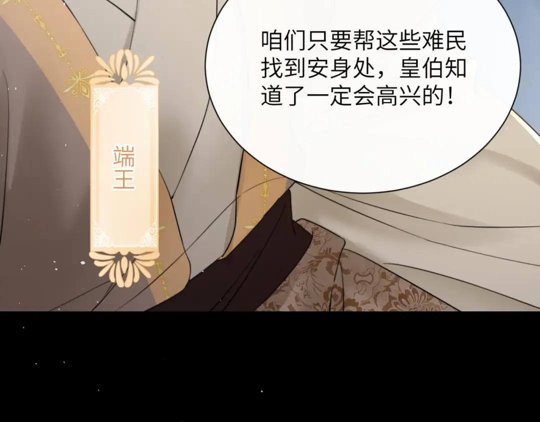 第44话 端王求见 第63页