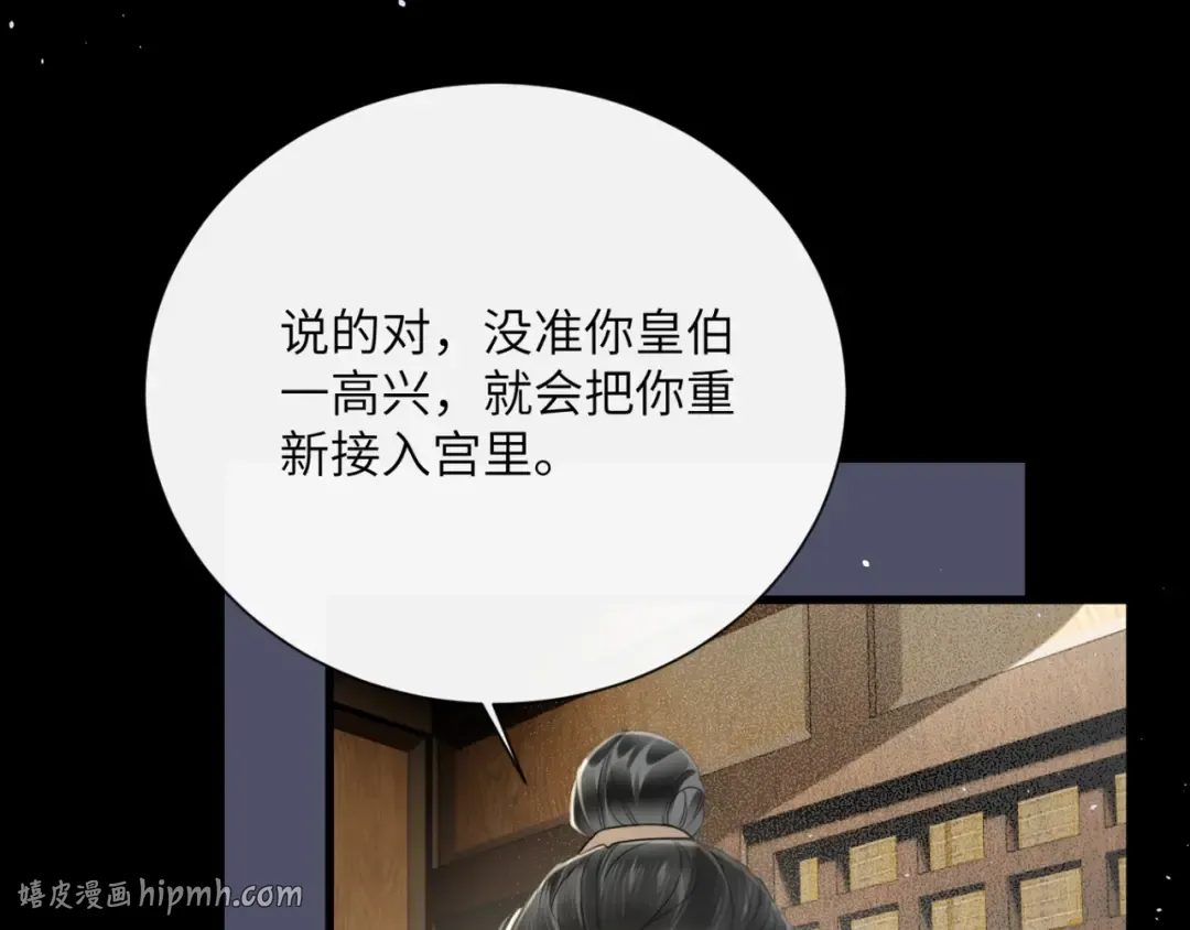 第44话 端王求见 第64页