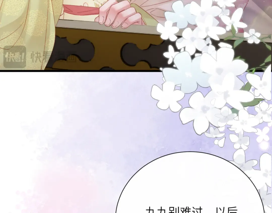 第44话 端王求见 第75页