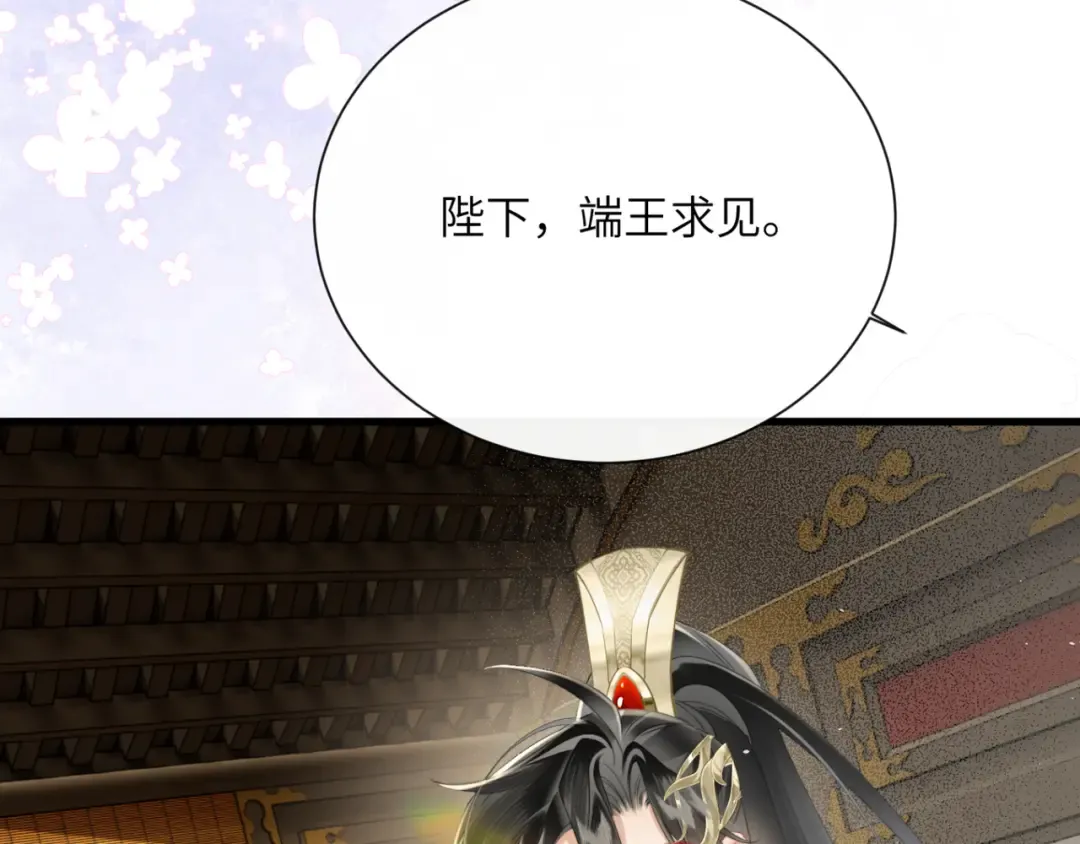 第44话 端王求见 第78页