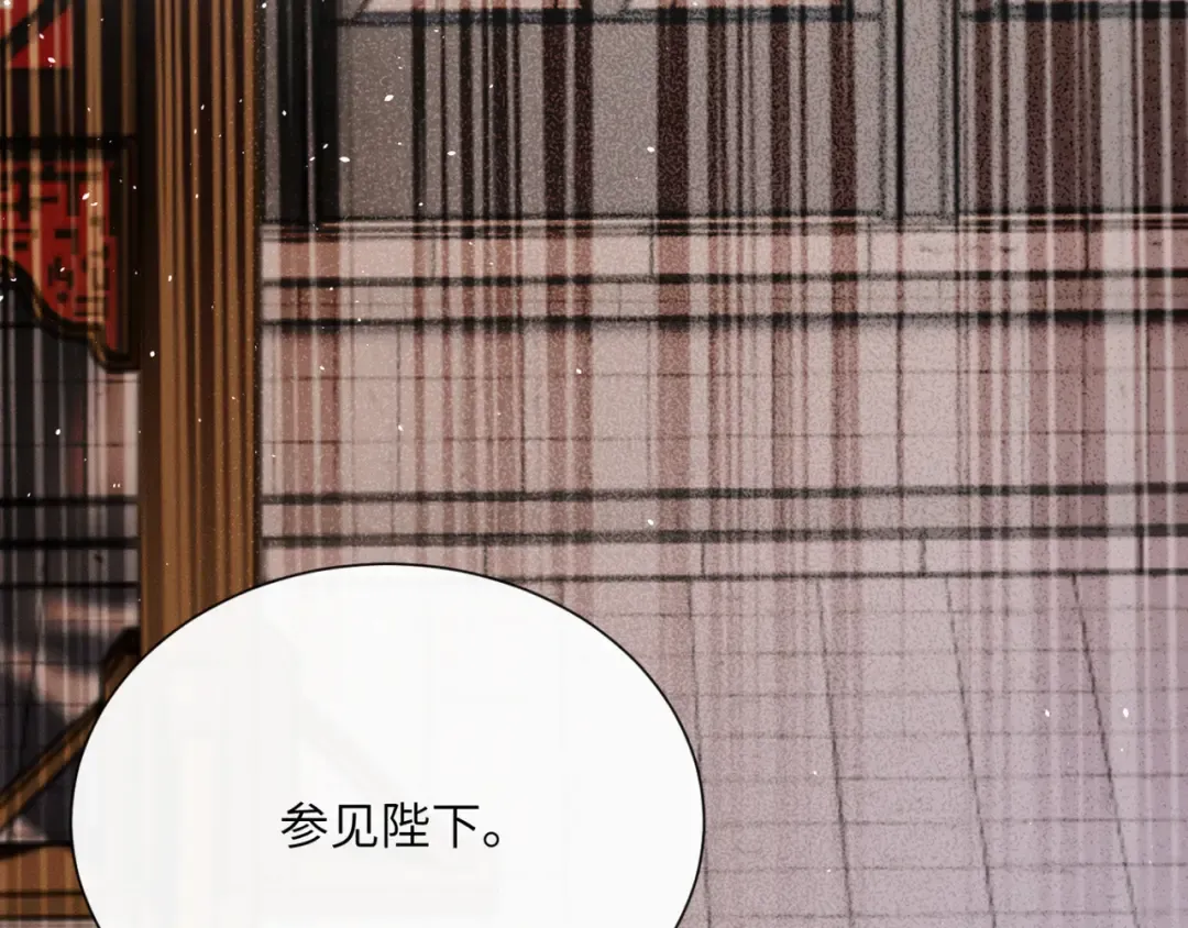 第44话 端王求见 第90页