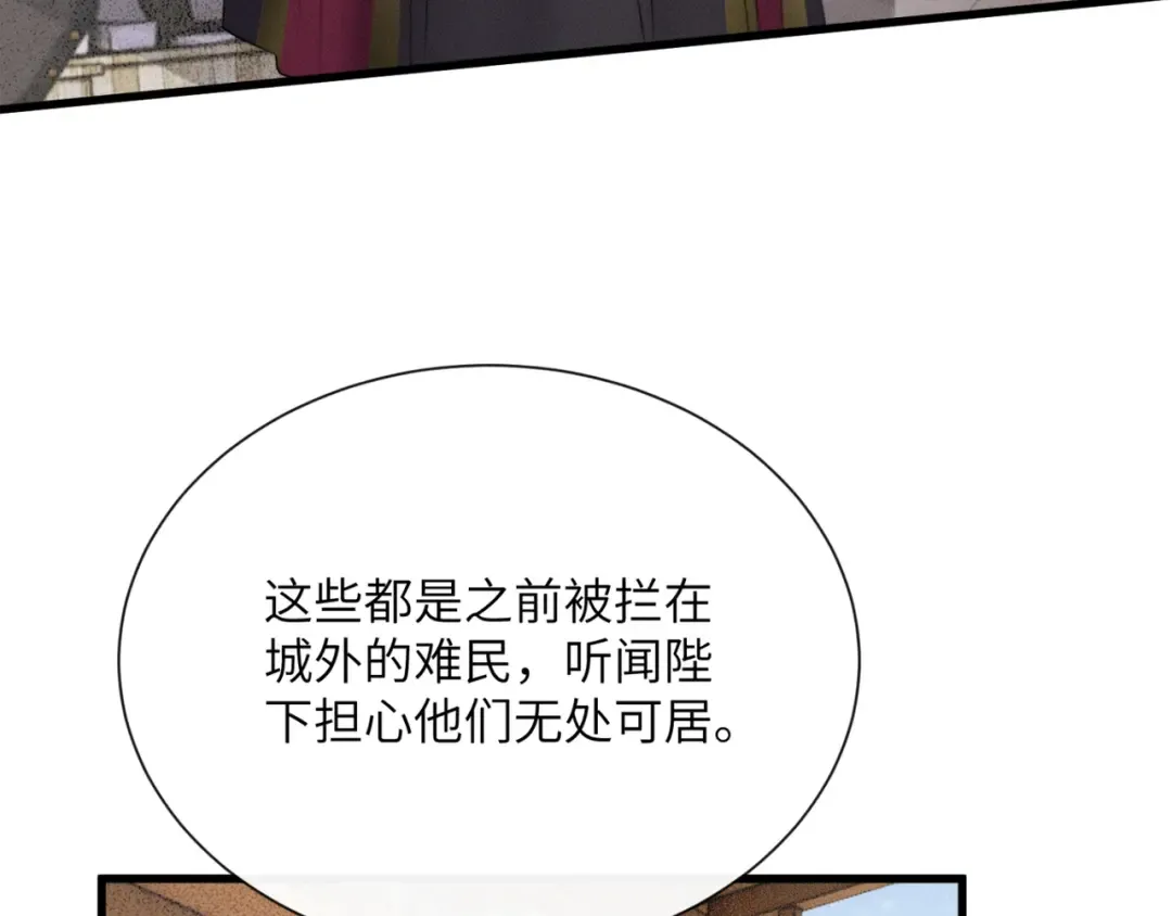 第44话 端王求见 第98页