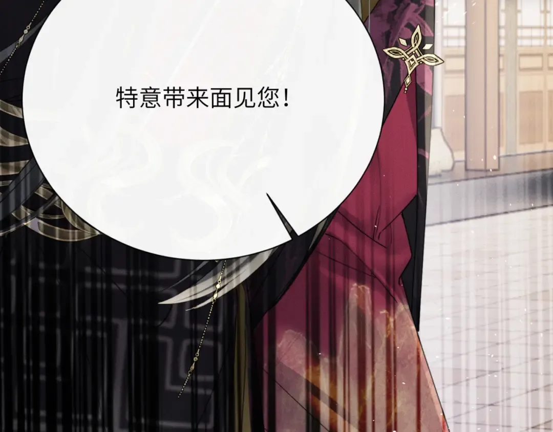 第44话 端王求见 第103页