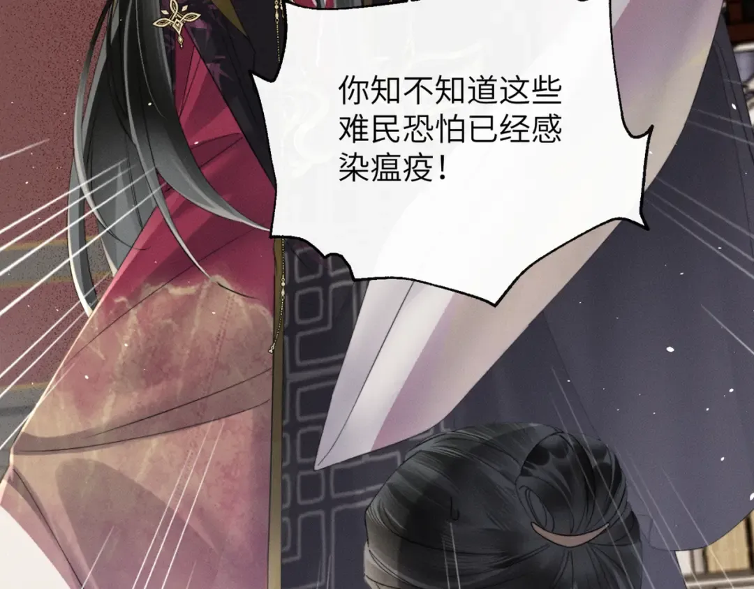第44话 端王求见 第108页