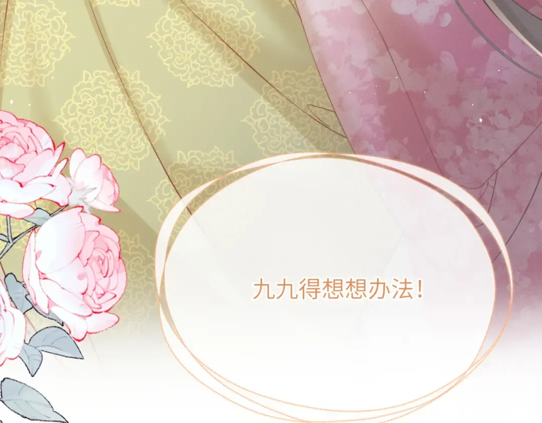 第44话 端王求见 第115页