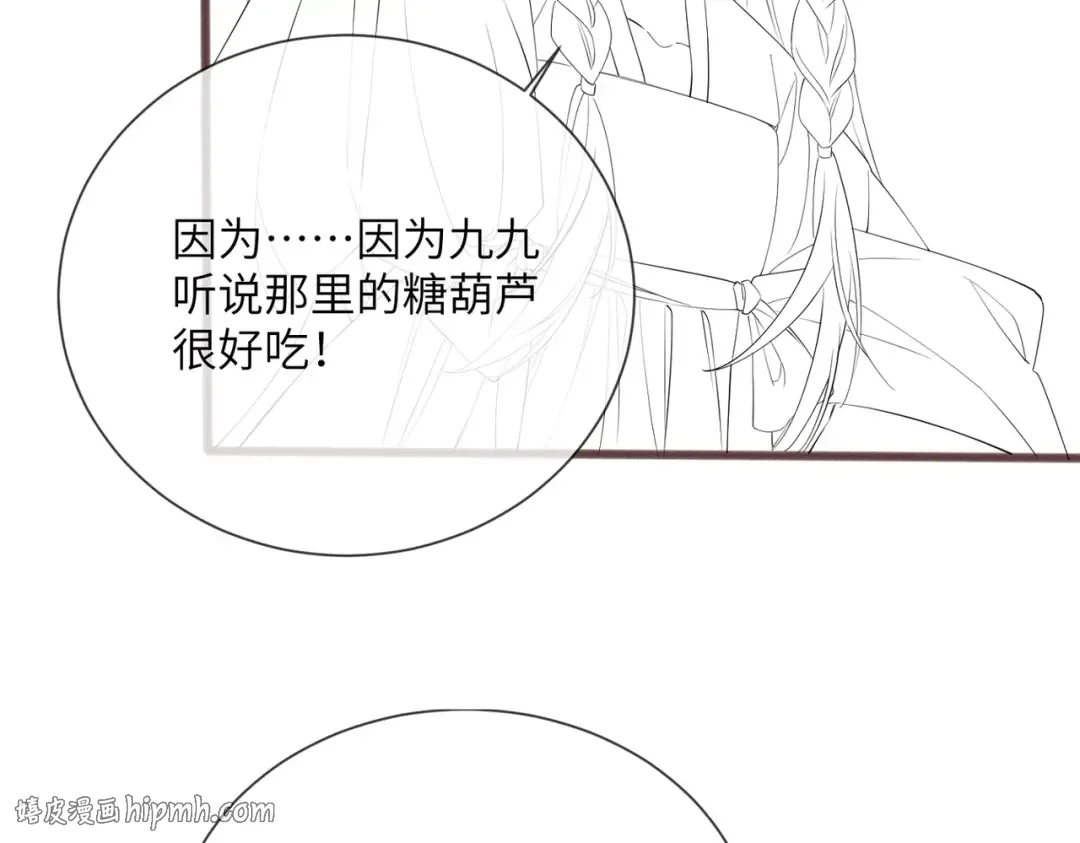 第44话 端王求见 第120页
