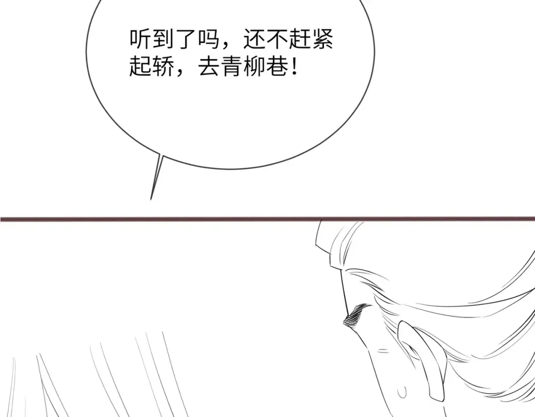 第44话 端王求见 第121页